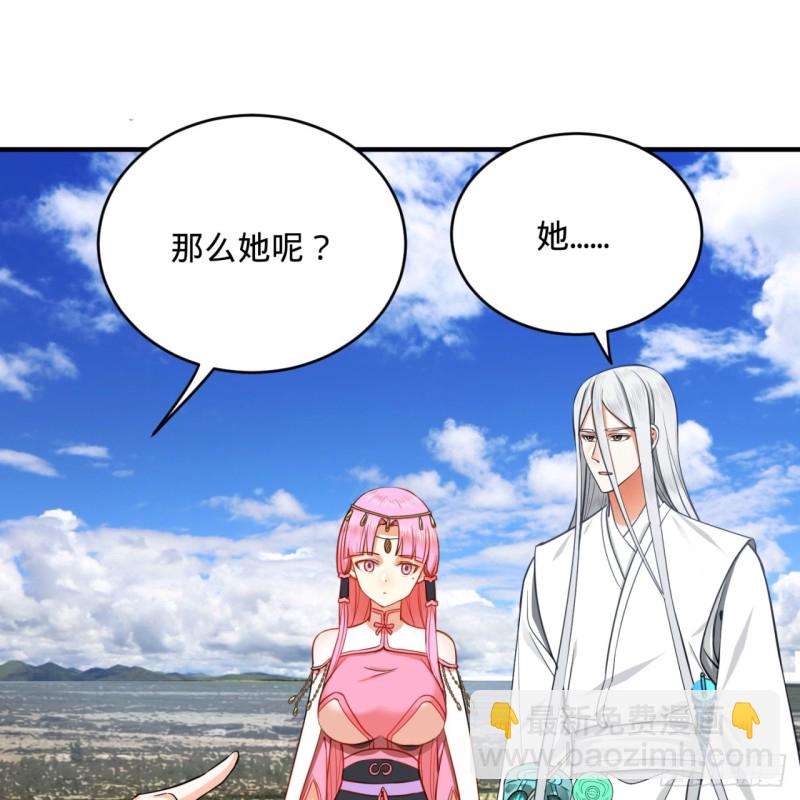 🍔炼气练了三千年 183 化身为龙，带你上天 第42页