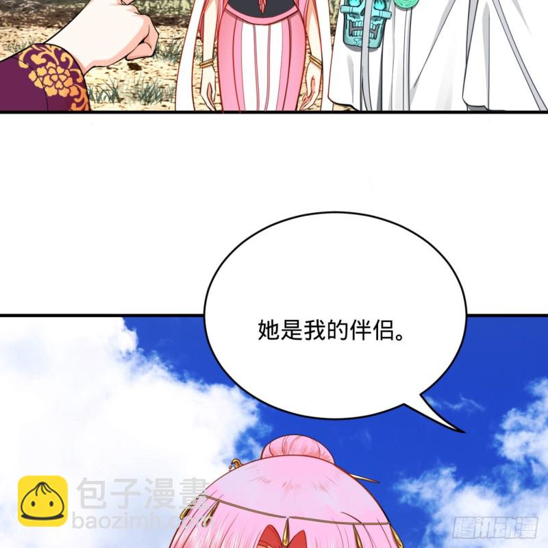 🍔炼气练了三千年 183 化身为龙，带你上天 第43页