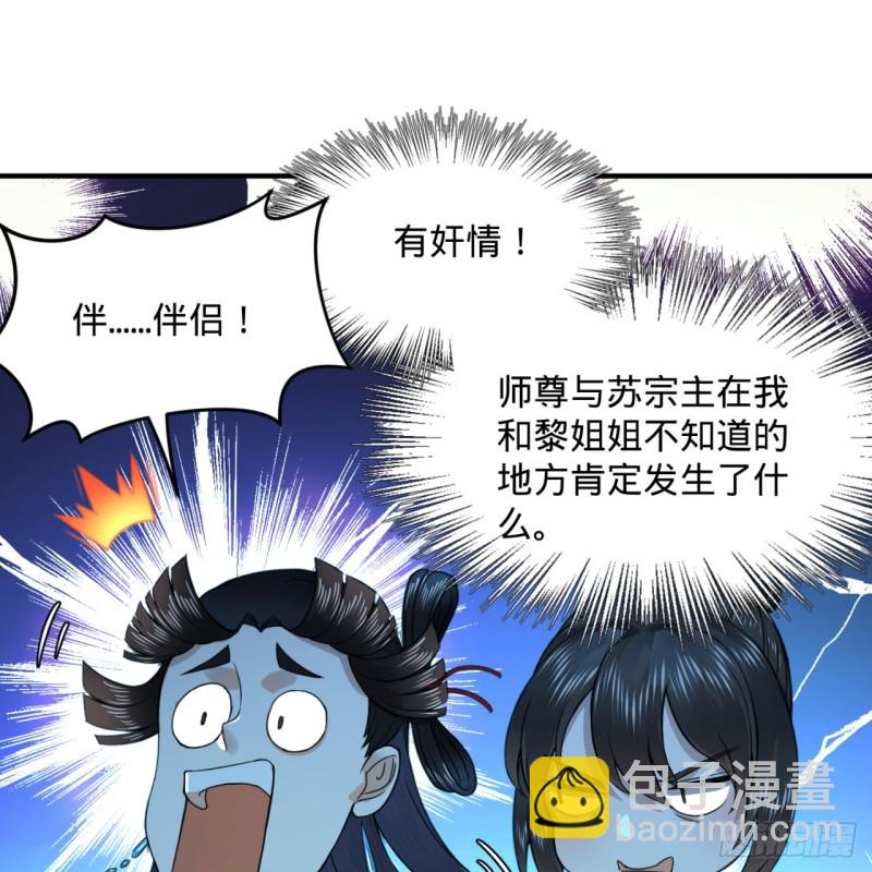 🍔炼气练了三千年 183 化身为龙，带你上天 第46页