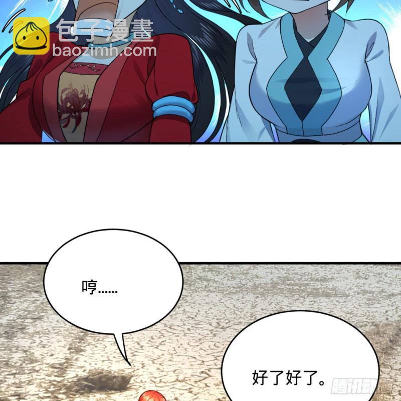 🍔炼气练了三千年 183 化身为龙，带你上天 第47页