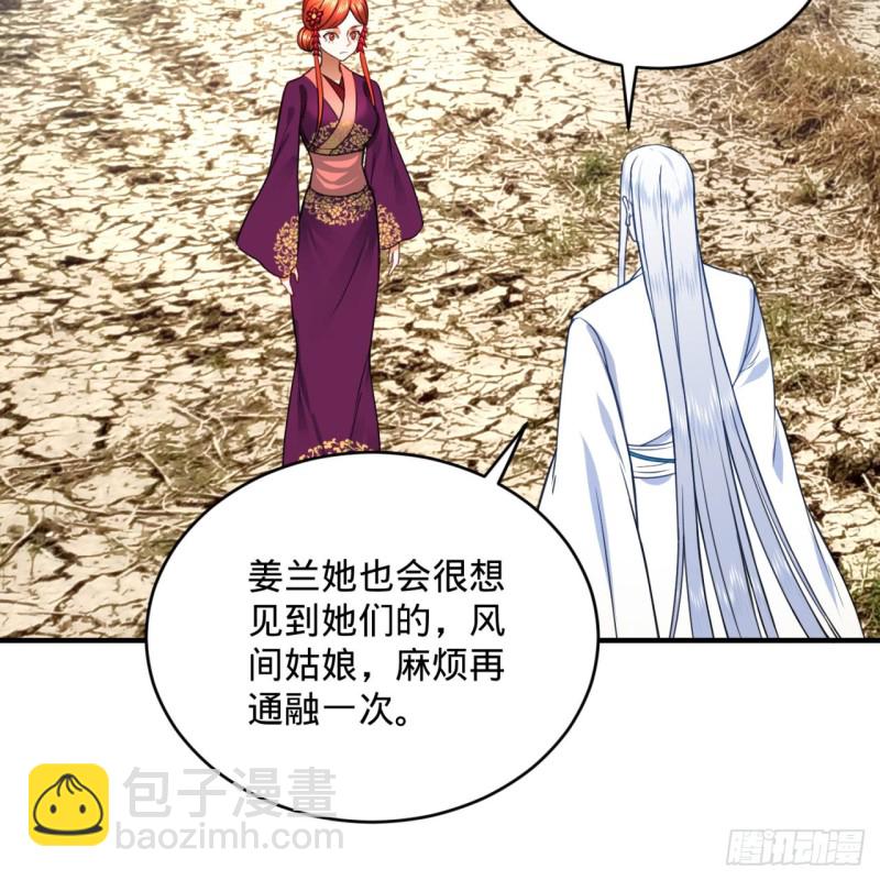 🍔炼气练了三千年 183 化身为龙，带你上天 第48页