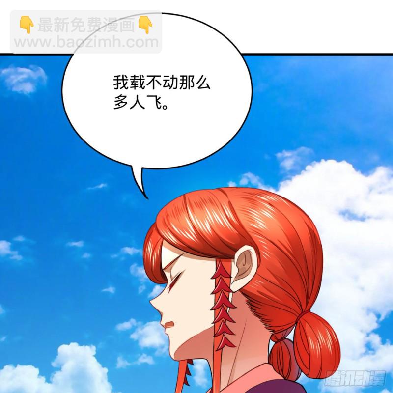 🍔炼气练了三千年 183 化身为龙，带你上天 第49页