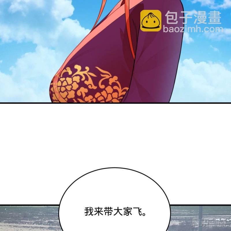 🍔炼气练了三千年 183 化身为龙，带你上天 第50页