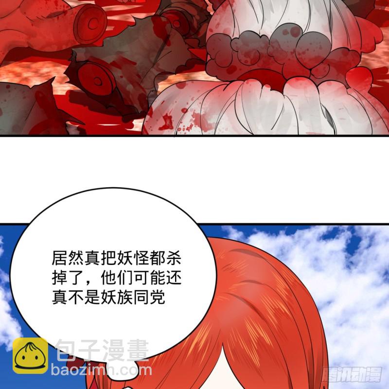 🍔炼气练了三千年 183 化身为龙，带你上天 第8页