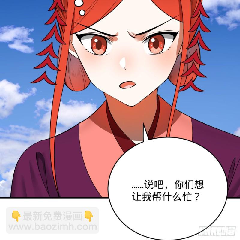 🍔炼气练了三千年 183 化身为龙，带你上天 第9页