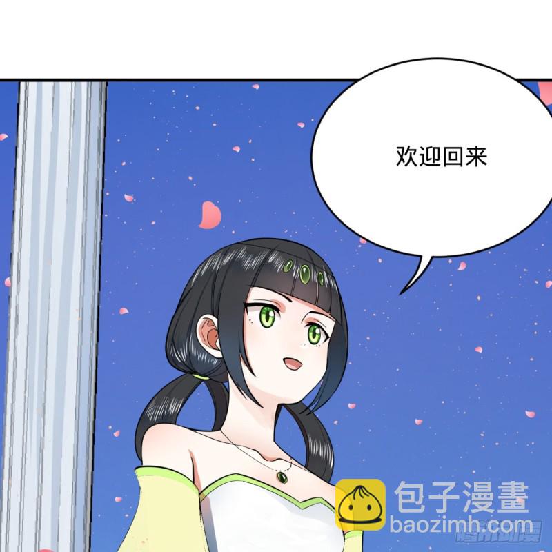 🍔炼气练了三千年 185回 欢迎回来 第19页