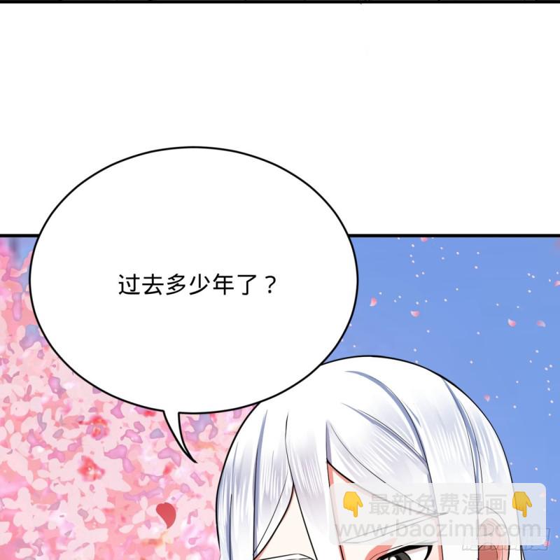 🍔炼气练了三千年 185回 欢迎回来 第31页