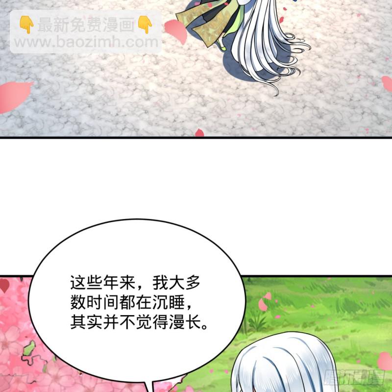 🍔炼气练了三千年 185回 欢迎回来 第34页
