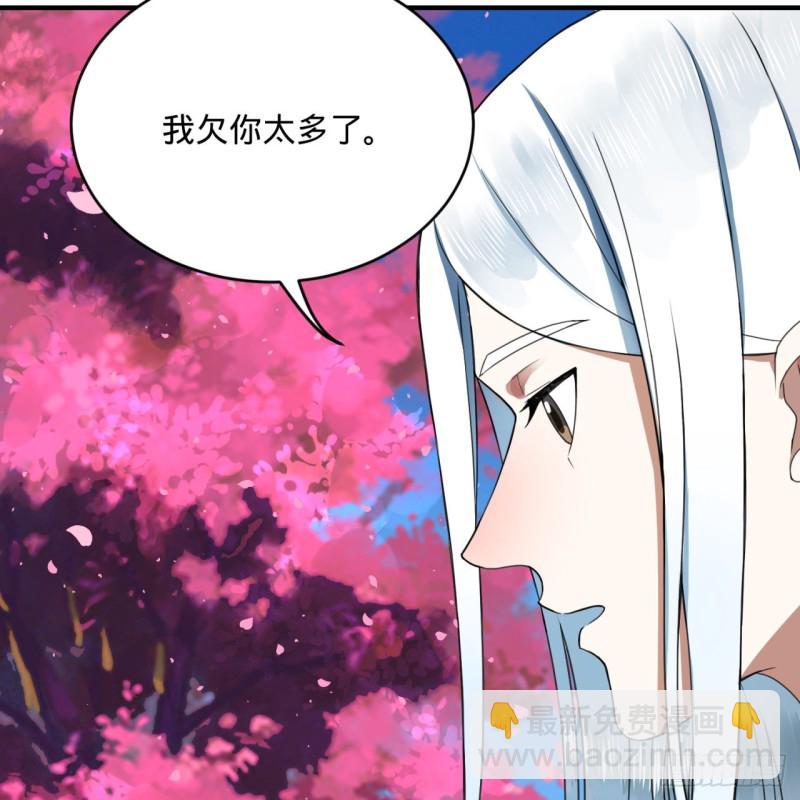 🍔炼气练了三千年 185回 欢迎回来 第36页