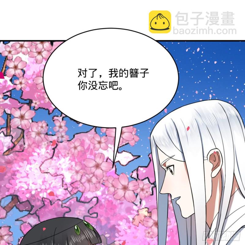 🍔炼气练了三千年 185回 欢迎回来 第43页