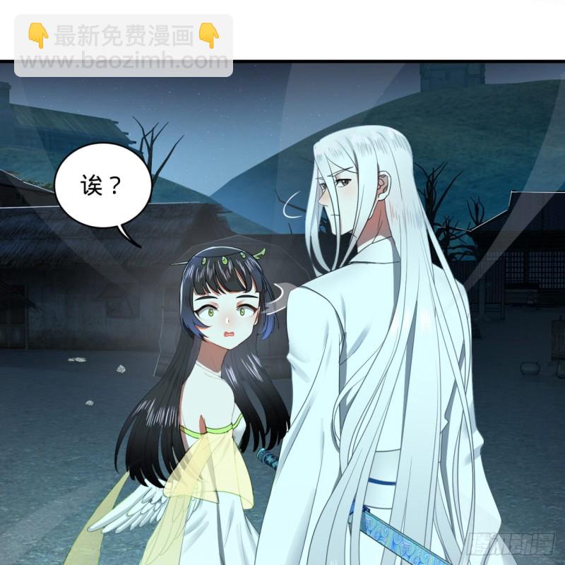 🍔炼气练了三千年 187回 怕鬼的姜兰 第18页