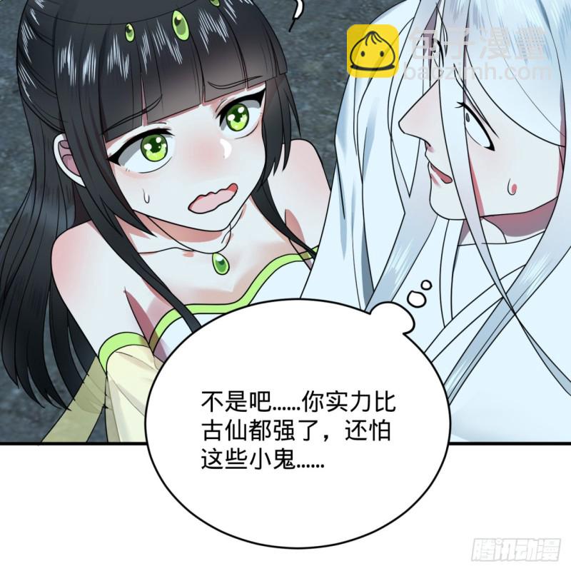 🍔炼气练了三千年 187回 怕鬼的姜兰 第24页