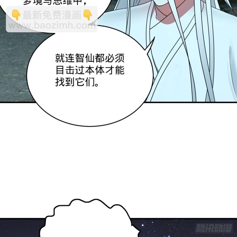 🍔炼气练了三千年 187回 怕鬼的姜兰 第26页