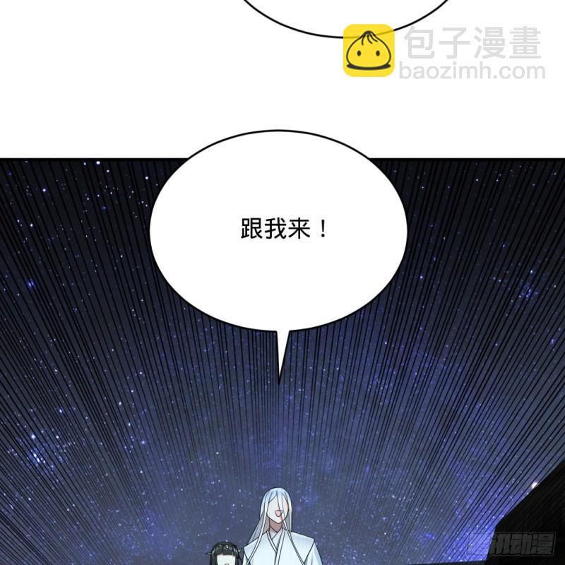 🍔炼气练了三千年 187回 怕鬼的姜兰 第28页