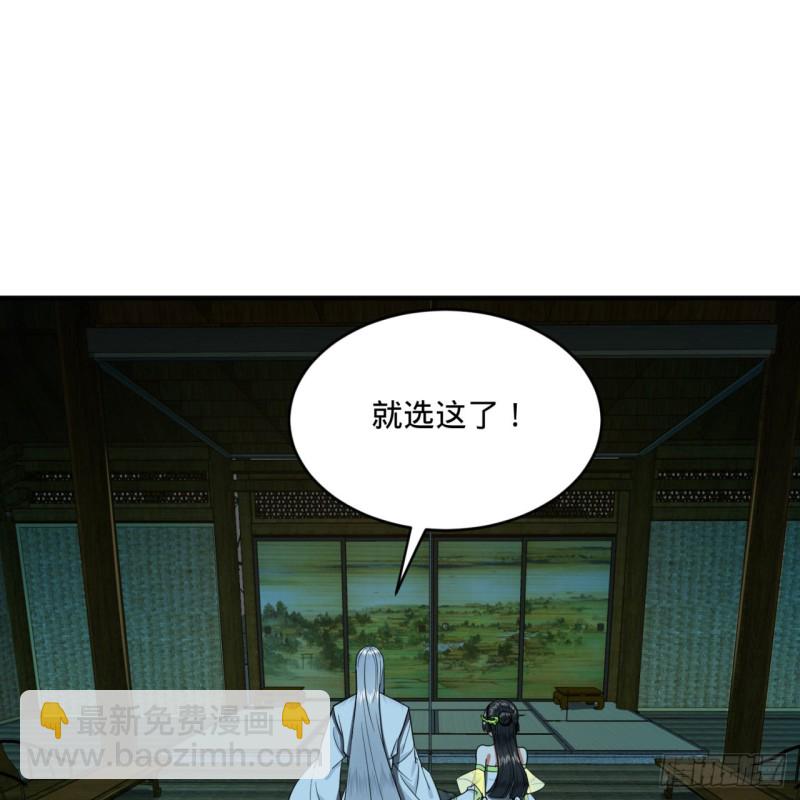 🍔炼气练了三千年 187回 怕鬼的姜兰 第32页