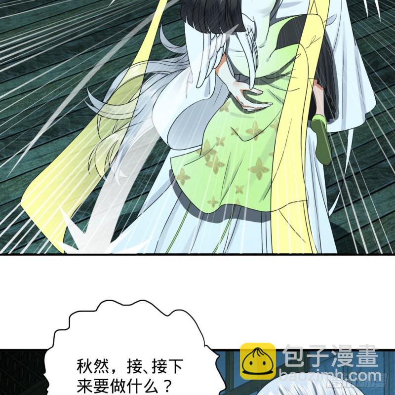 🍔炼气练了三千年 187回 怕鬼的姜兰 第36页