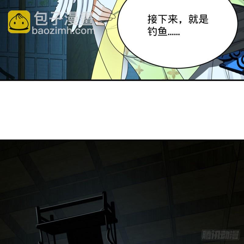 🍔炼气练了三千年 187回 怕鬼的姜兰 第38页