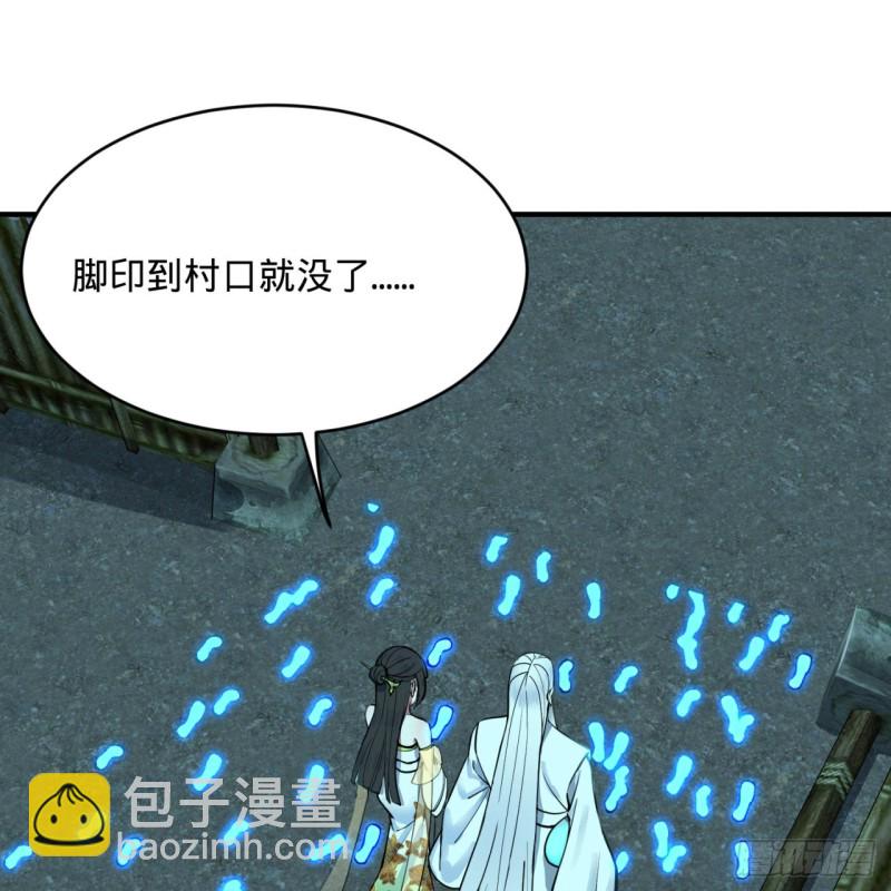 🍔炼气练了三千年 187回 怕鬼的姜兰 第4页