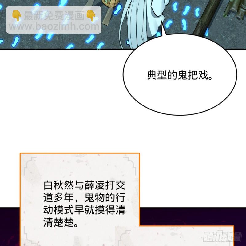 🍔炼气练了三千年 187回 怕鬼的姜兰 第5页