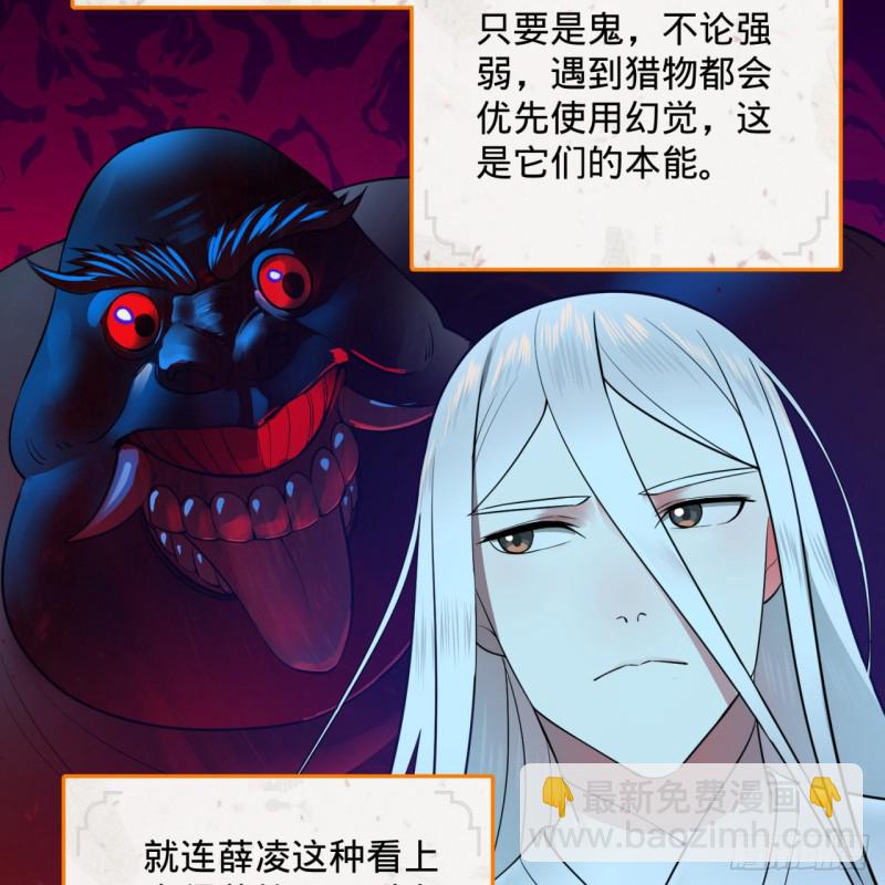 🍔炼气练了三千年 187回 怕鬼的姜兰 第6页