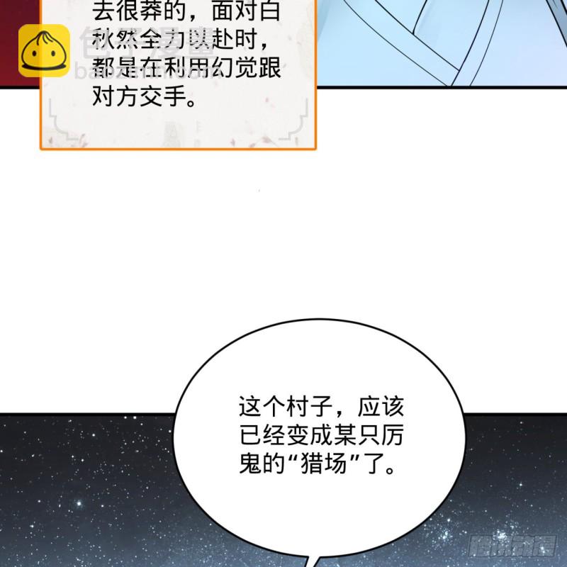 🍔炼气练了三千年 187回 怕鬼的姜兰 第7页