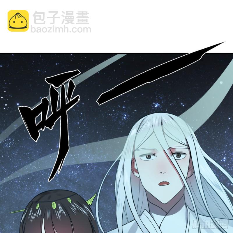 🍔炼气练了三千年 187回 怕鬼的姜兰 第9页
