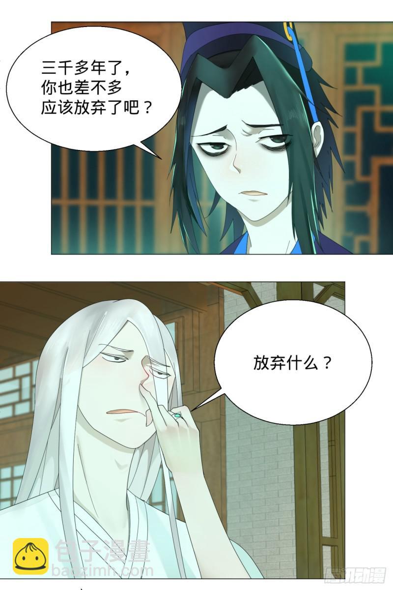 🍔炼气练了三千年 03回-炼气练了三千年2 第12页