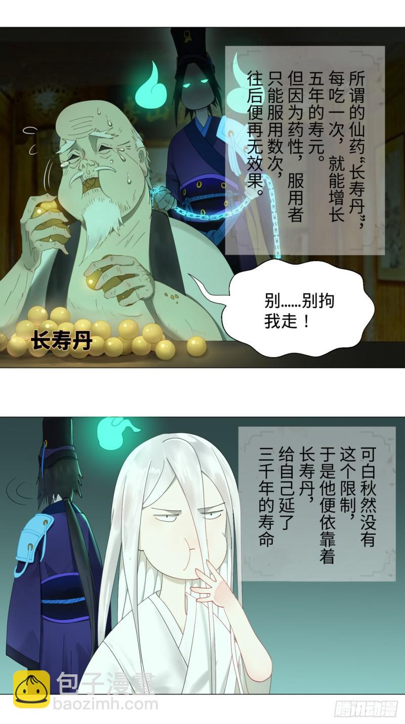 🍔炼气练了三千年 03回-炼气练了三千年2 第17页