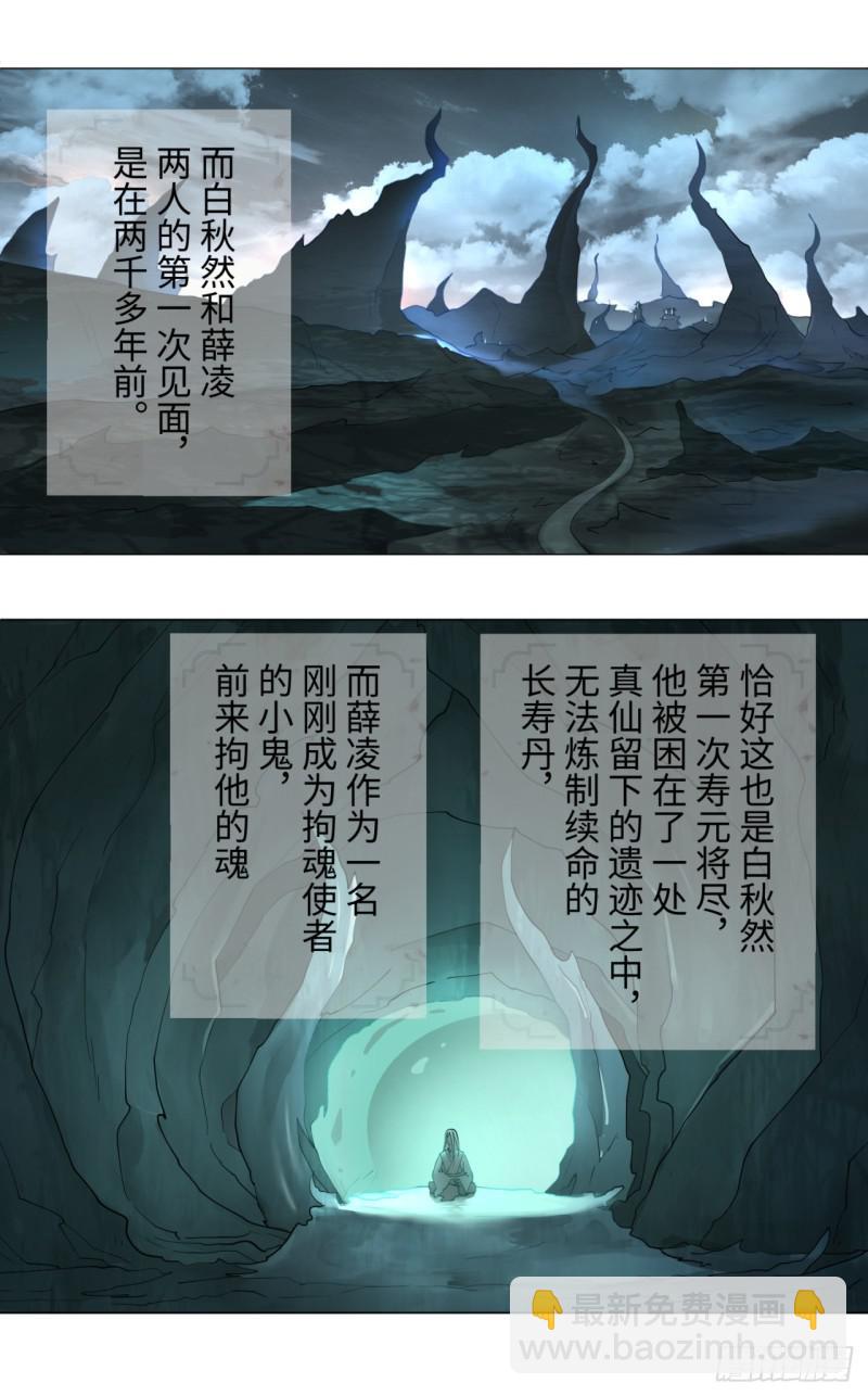 🍔炼气练了三千年 03回-炼气练了三千年2 第18页