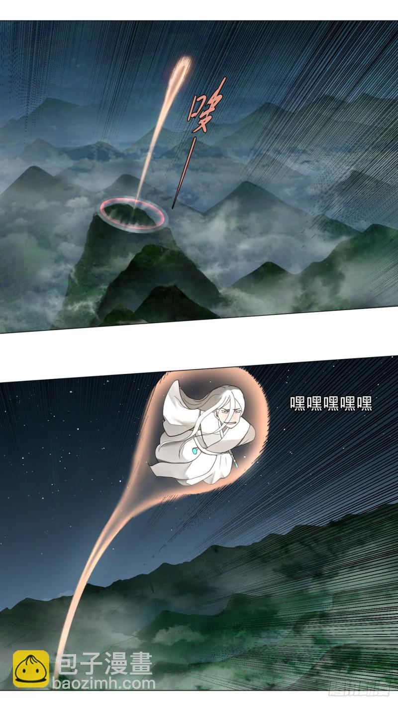 🍔炼气练了三千年 03回-炼气练了三千年2 第2页
