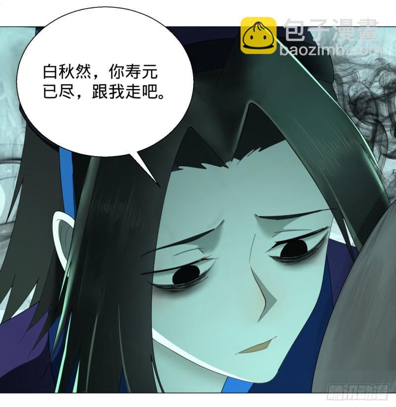 🍔炼气练了三千年 03回-炼气练了三千年2 第21页