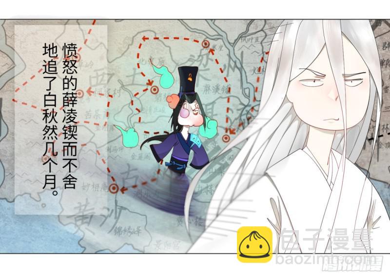 🍔炼气练了三千年 03回-炼气练了三千年2 第25页