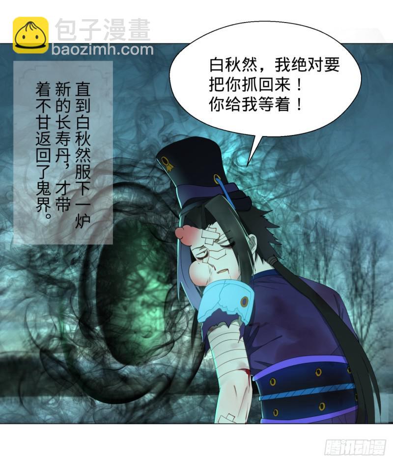 🍔炼气练了三千年 03回-炼气练了三千年2 第26页