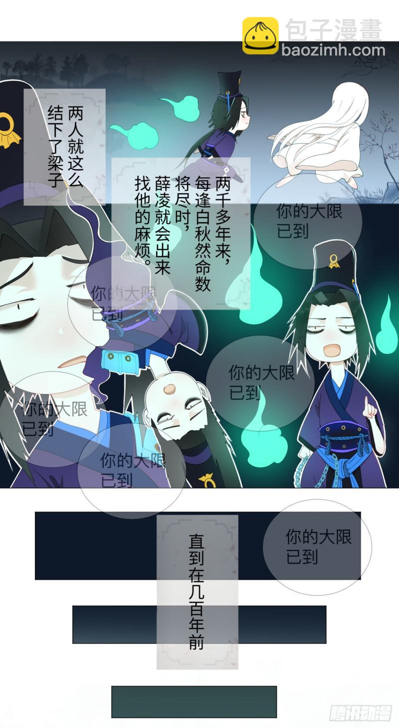 🍔炼气练了三千年 03回-炼气练了三千年2 第27页