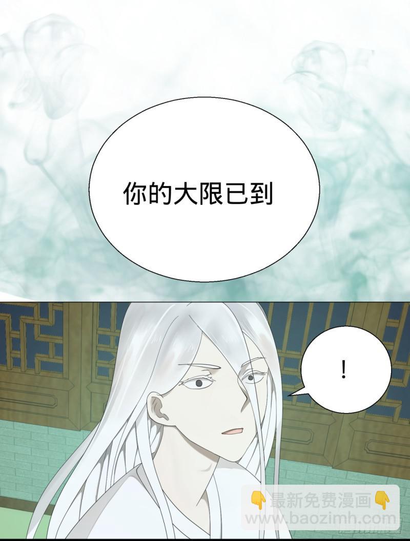 🍔炼气练了三千年 03回-炼气练了三千年2 第28页