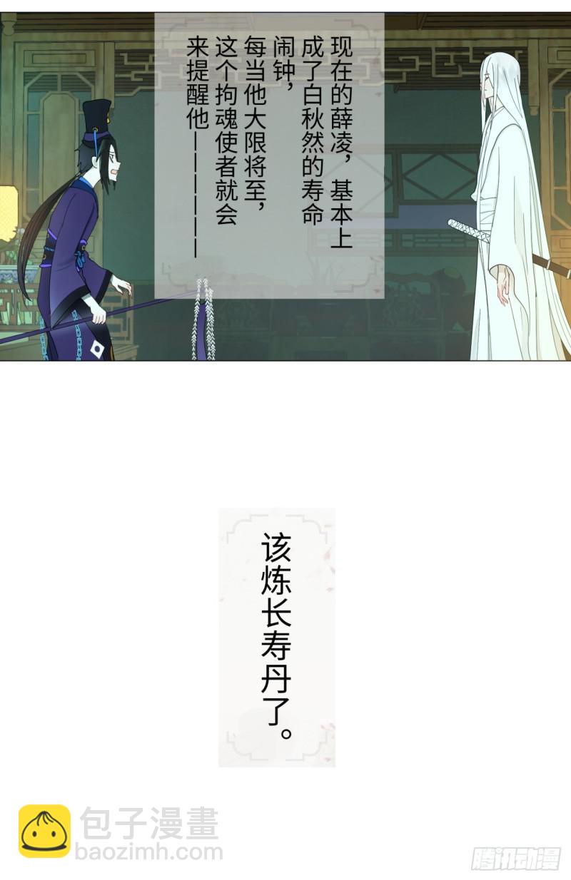 🍔炼气练了三千年 03回-炼气练了三千年2 第31页