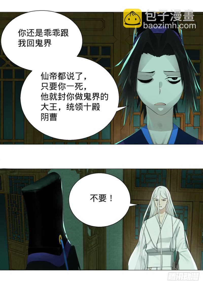 🍔炼气练了三千年 03回-炼气练了三千年2 第33页