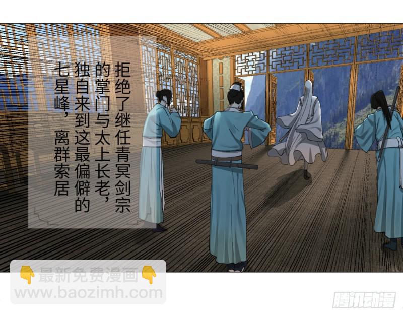 🍔炼气练了三千年 03回-炼气练了三千年2 第39页