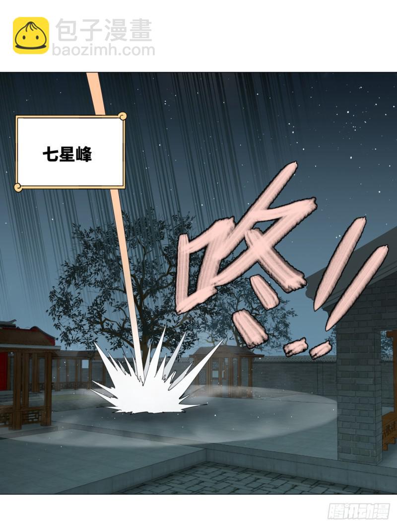 🍔炼气练了三千年 03回-炼气练了三千年2 第4页
