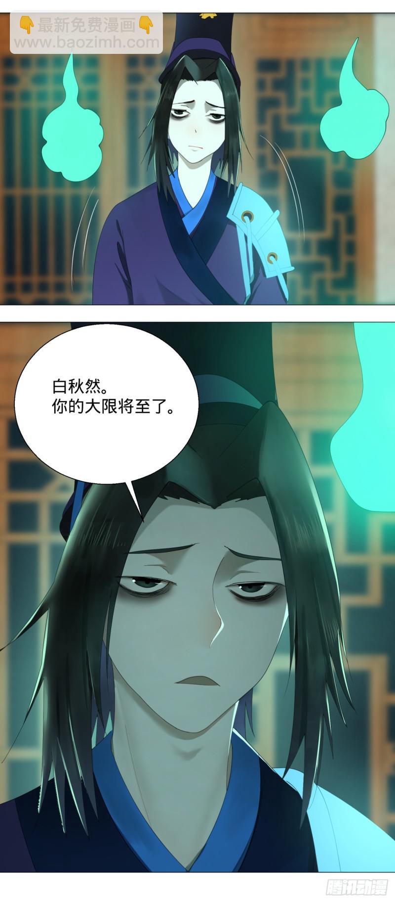 🍔炼气练了三千年 03回-炼气练了三千年2 第9页