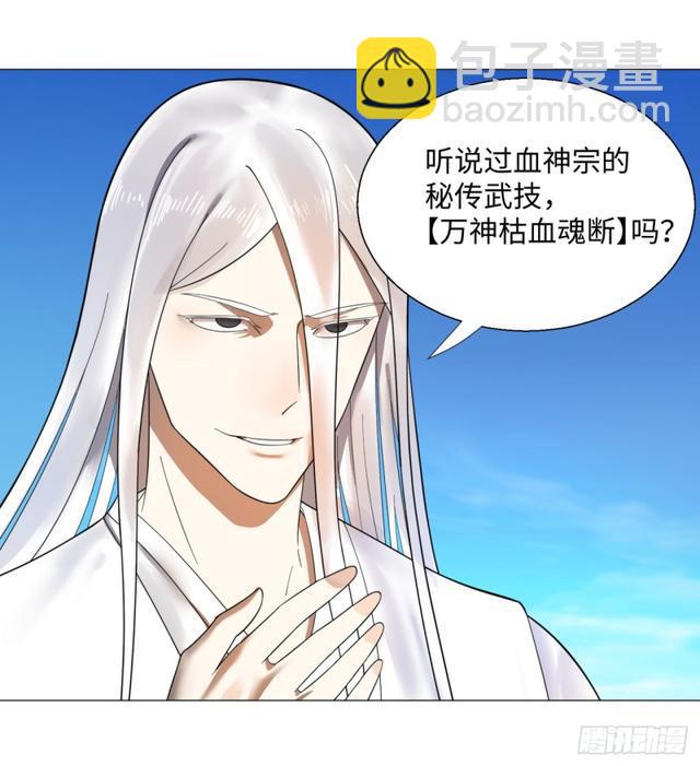 🍔炼气练了三千年 21回 以彼之道还施彼身 第12页