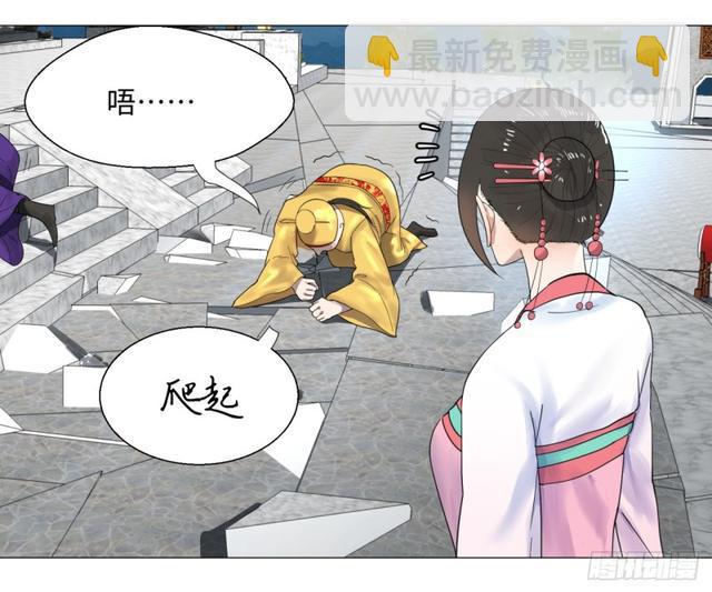 🍔炼气练了三千年 21回 以彼之道还施彼身 第35页