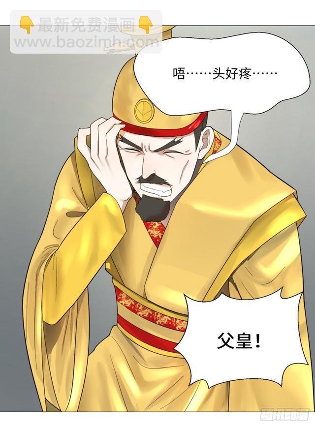 🍔炼气练了三千年 21回 以彼之道还施彼身 第36页