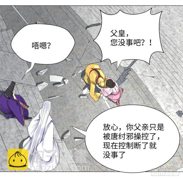 🍔炼气练了三千年 21回 以彼之道还施彼身 第37页