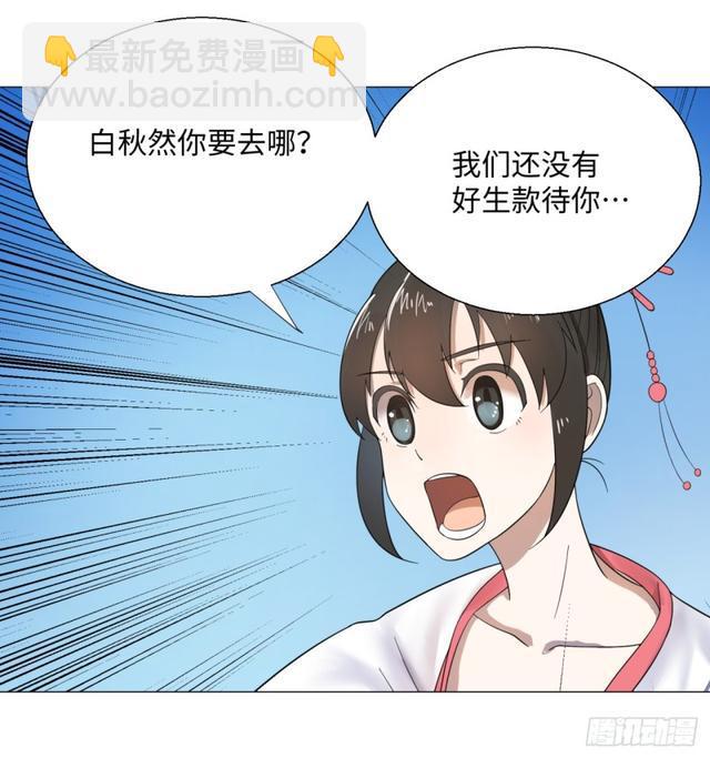 🍔炼气练了三千年 21回 以彼之道还施彼身 第40页