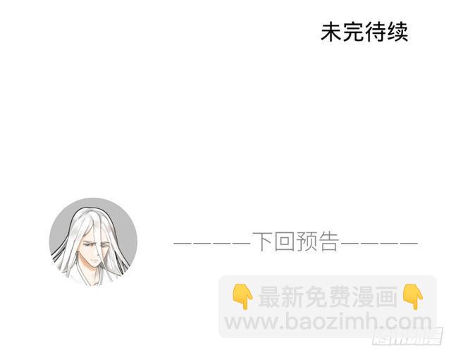 🍔炼气练了三千年 21回 以彼之道还施彼身 第44页