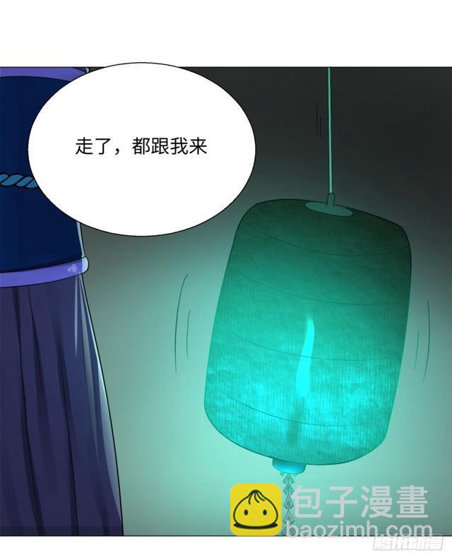 🍔炼气练了三千年 21回 以彼之道还施彼身 第46页