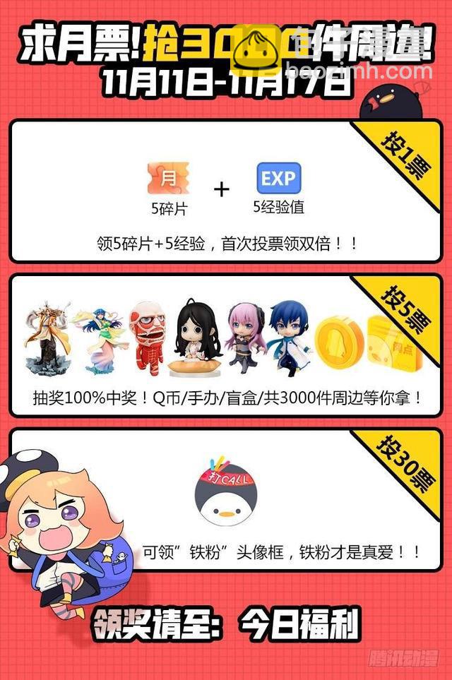 🍔炼气练了三千年 21回 以彼之道还施彼身 第47页
