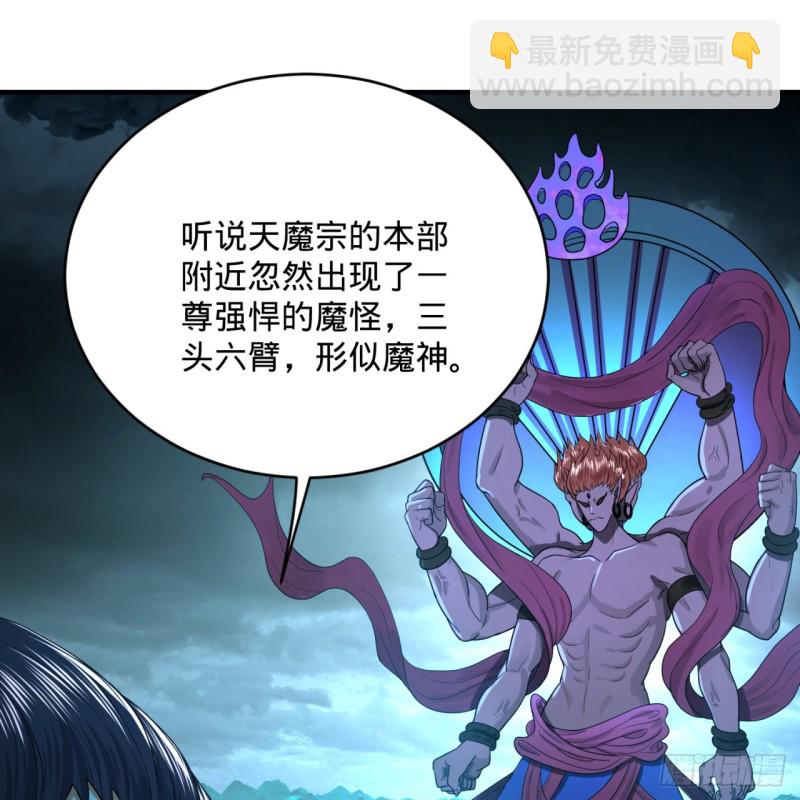 🍔炼气练了三千年 189回 你把我师尊藏哪儿了？ 第10页