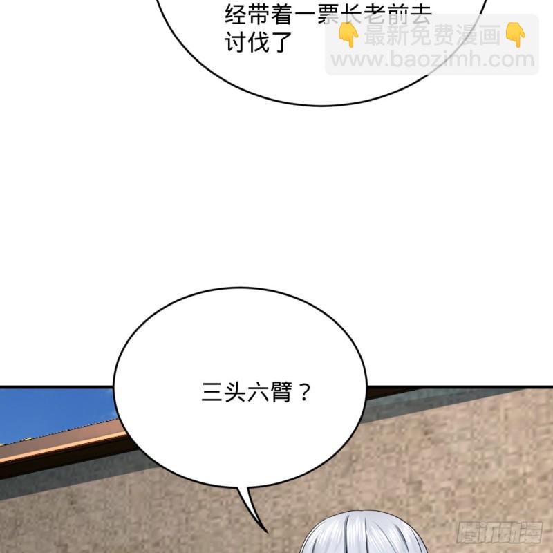 🍔炼气练了三千年 189回 你把我师尊藏哪儿了？ 第12页
